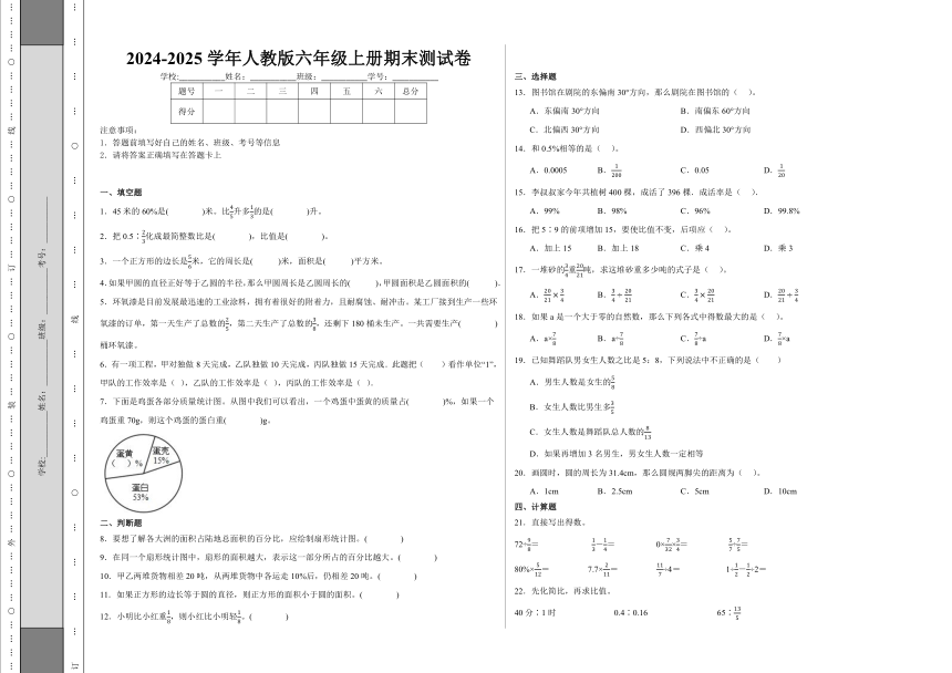 小学数学