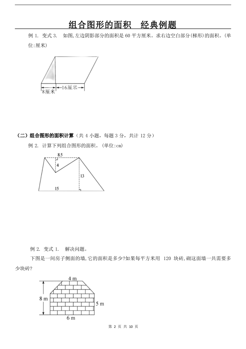 小学数学