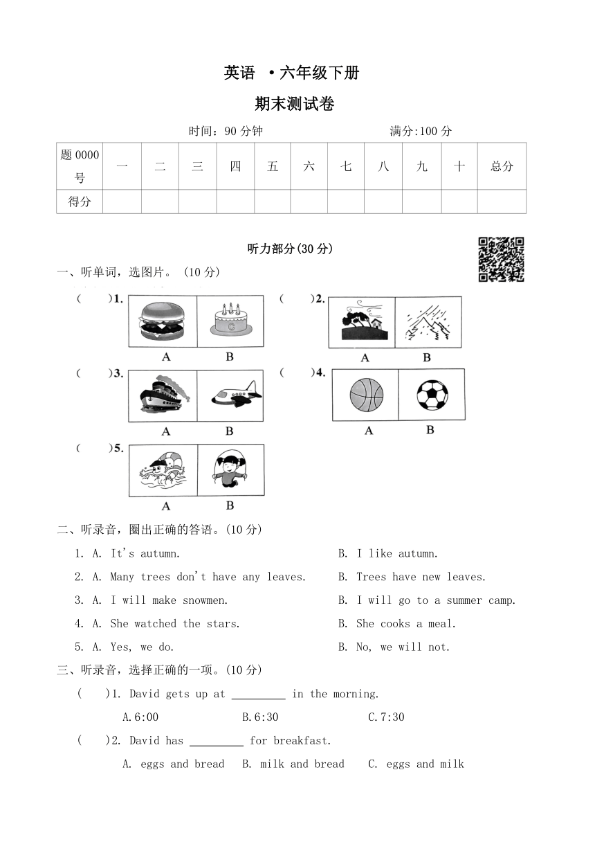 小学英语