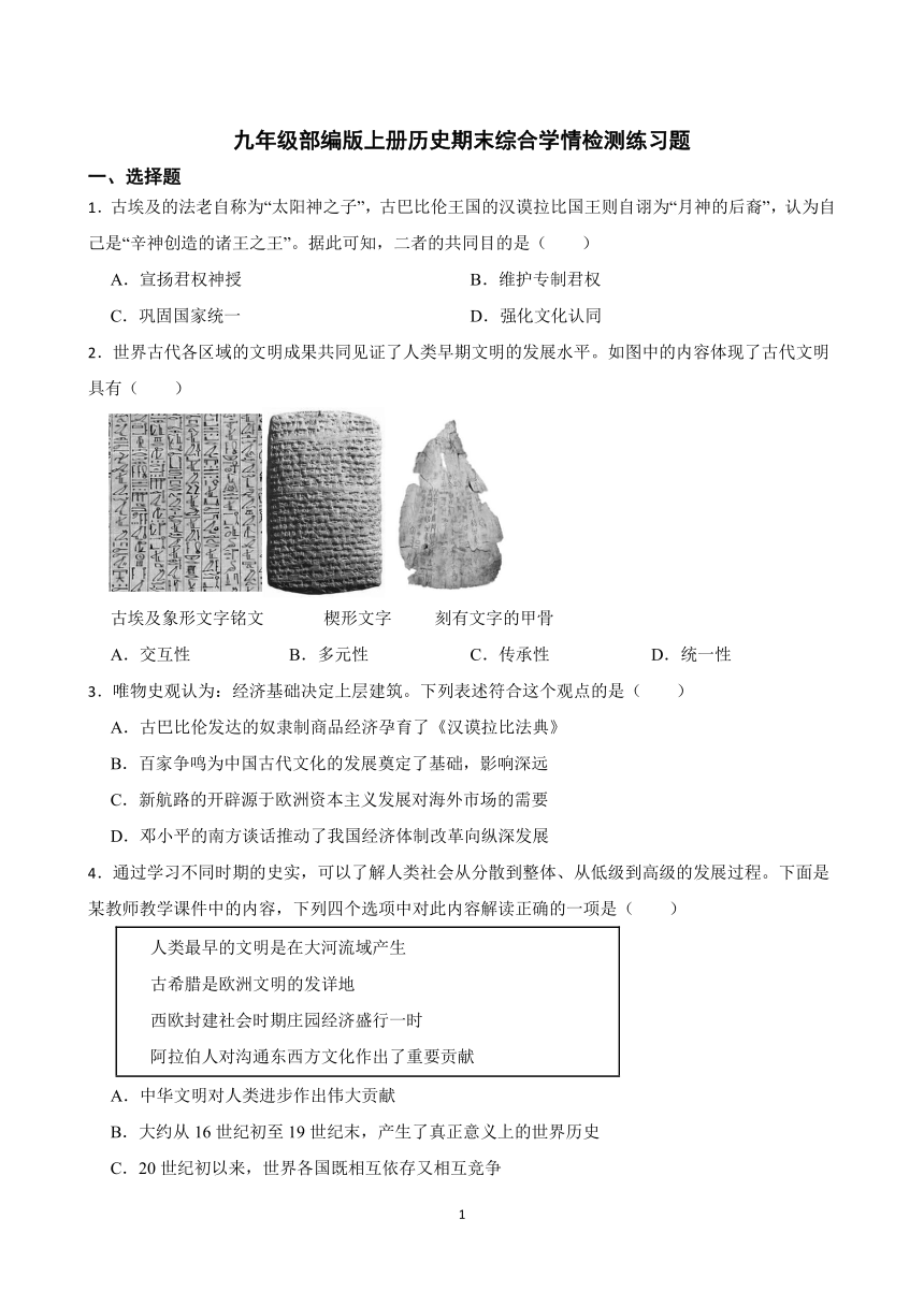 初中历史