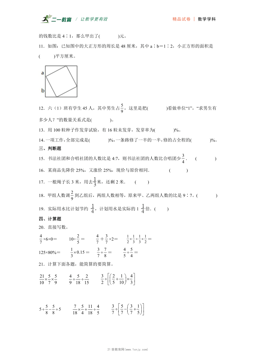 小学数学