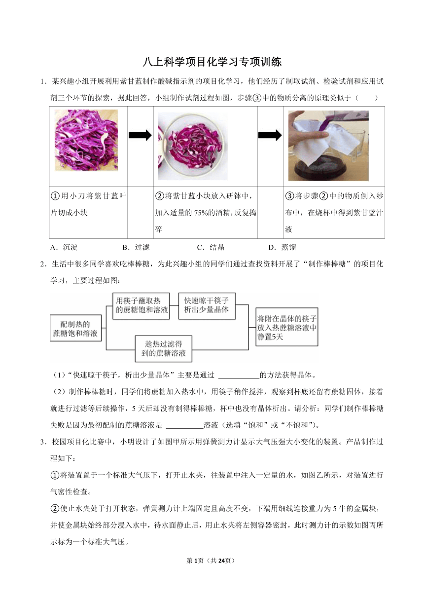 初中科学