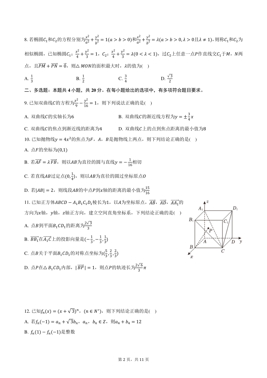 高中数学