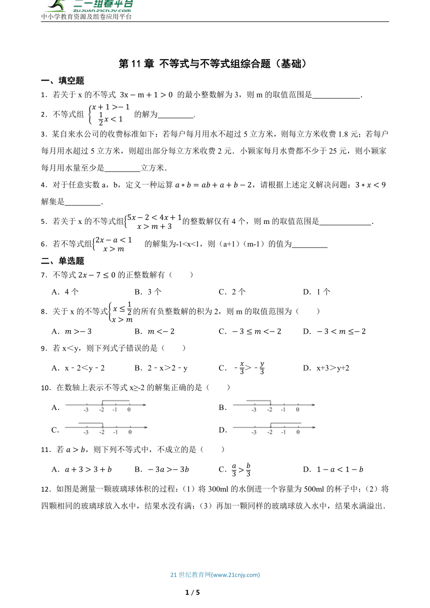 初中数学