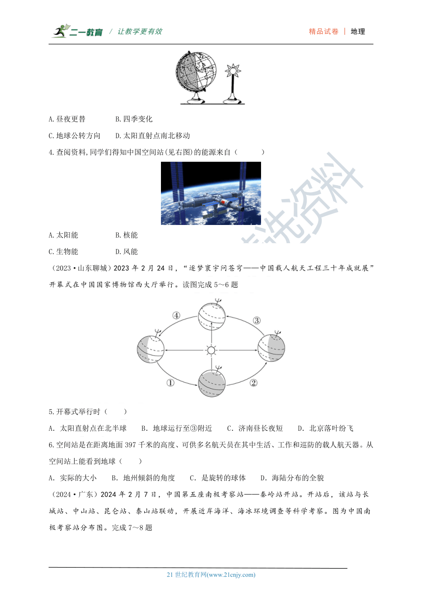 初中地理