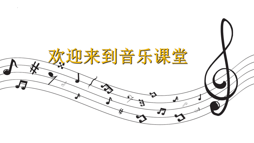 小学音乐