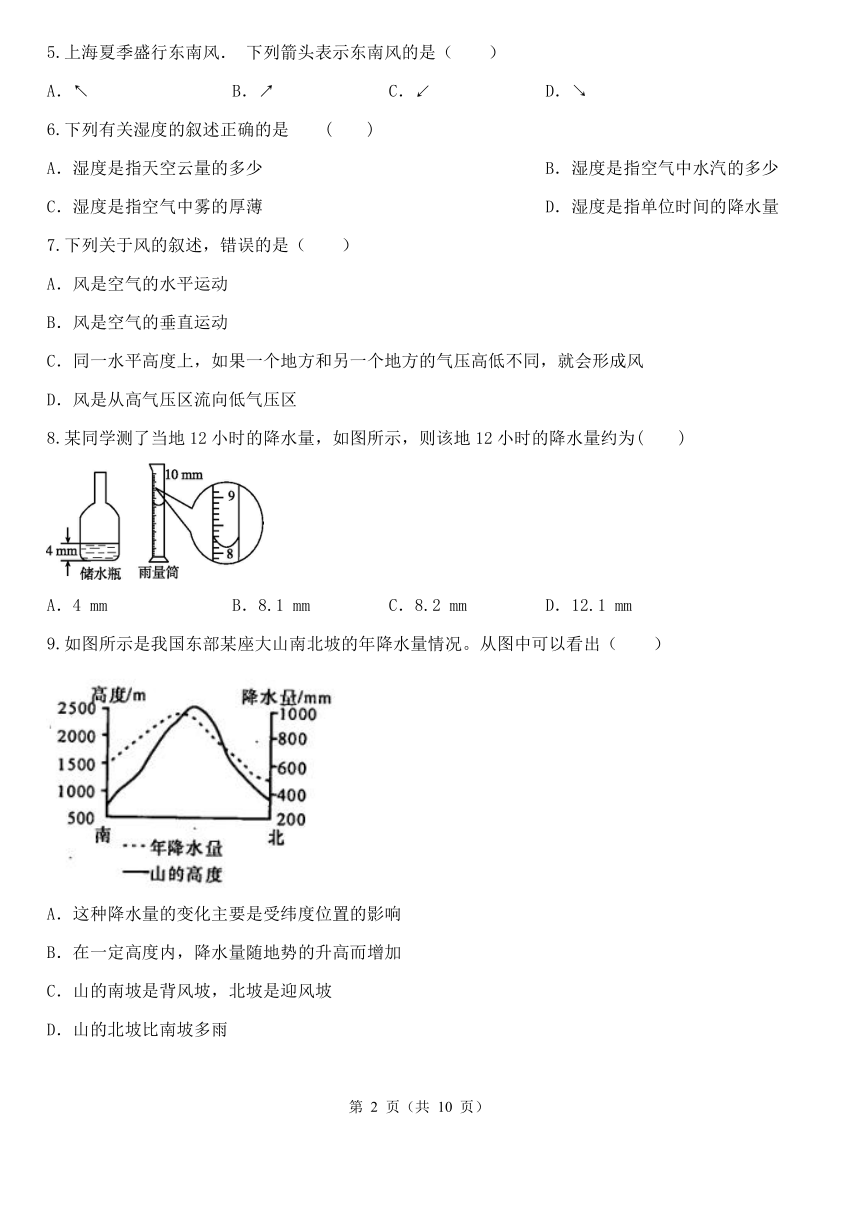 初中科学