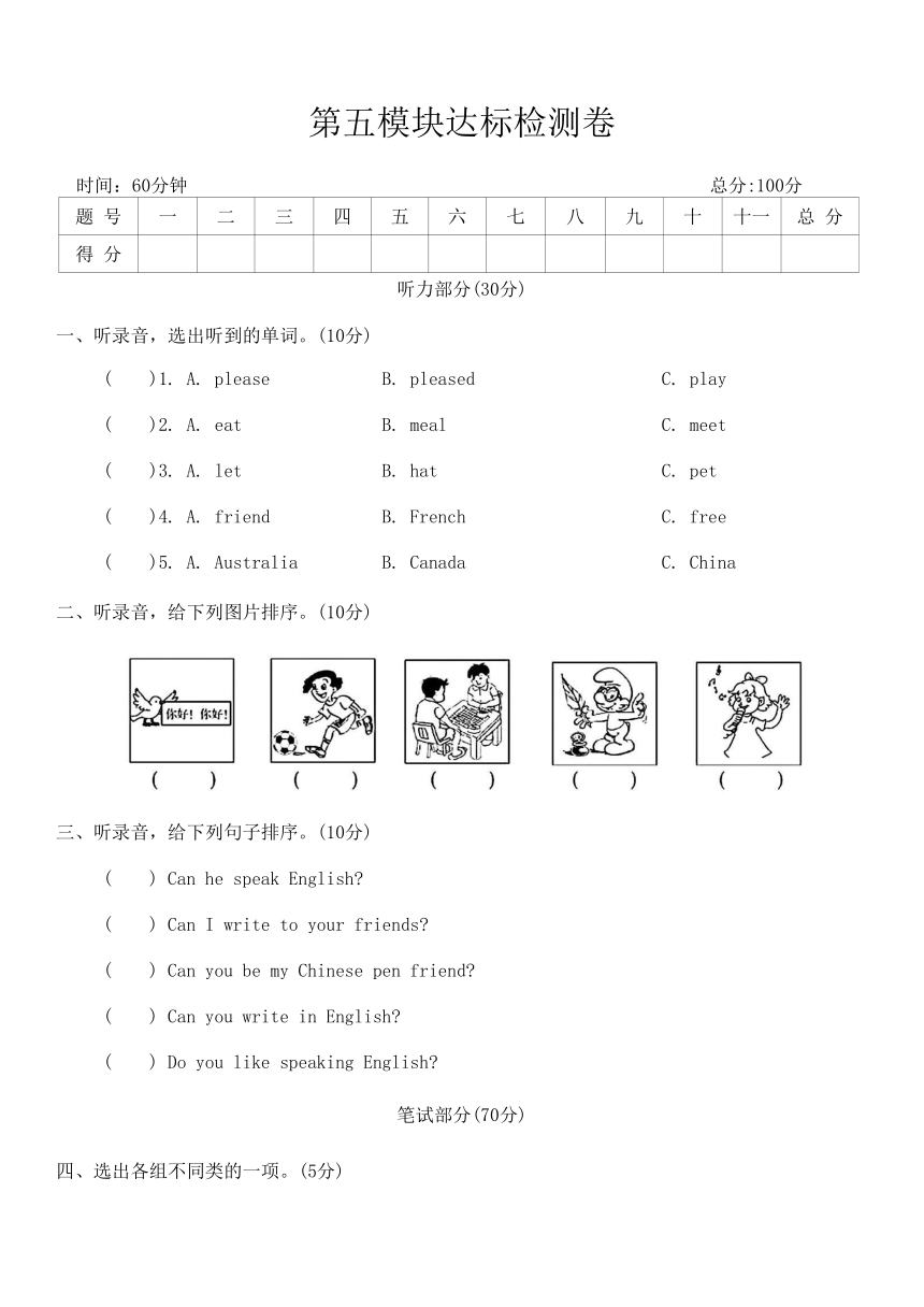 小学英语