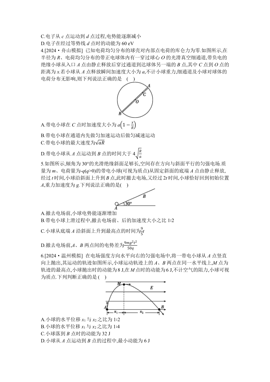 高中物理