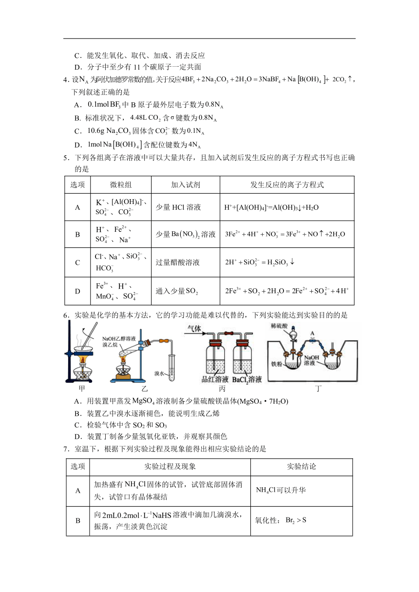 高中化学