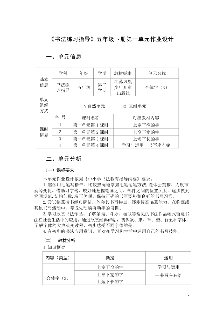 小学综合实践