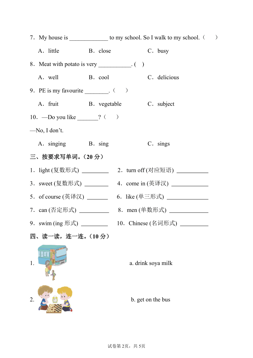 小学英语