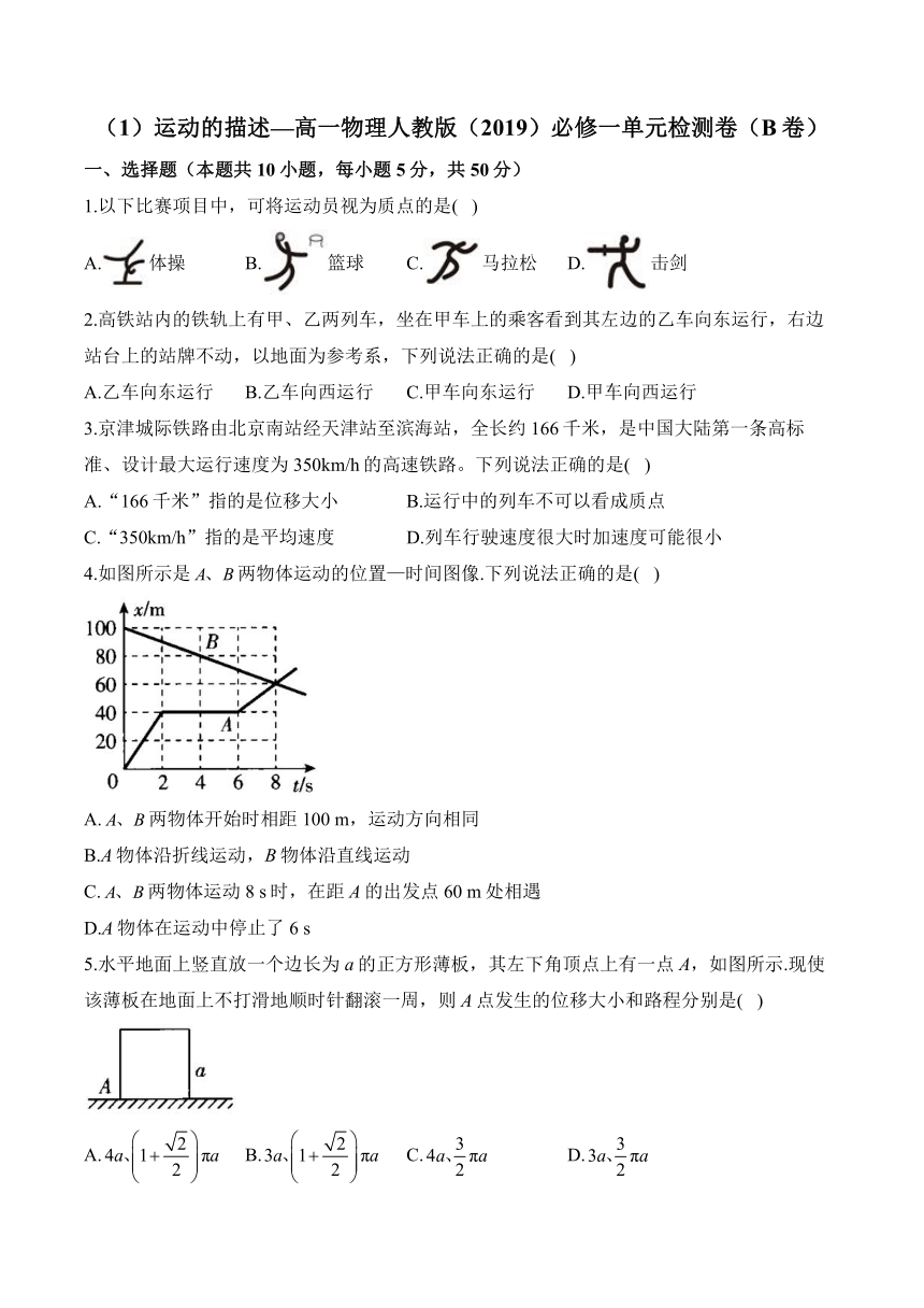 高中物理