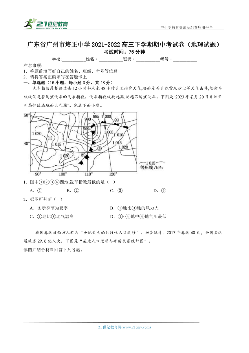 高中地理