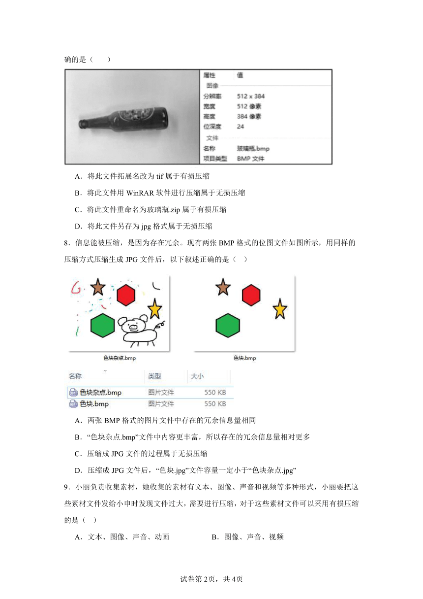 高中信息技术