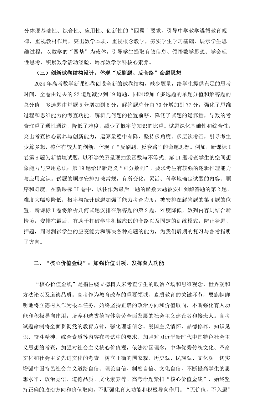 高中数学