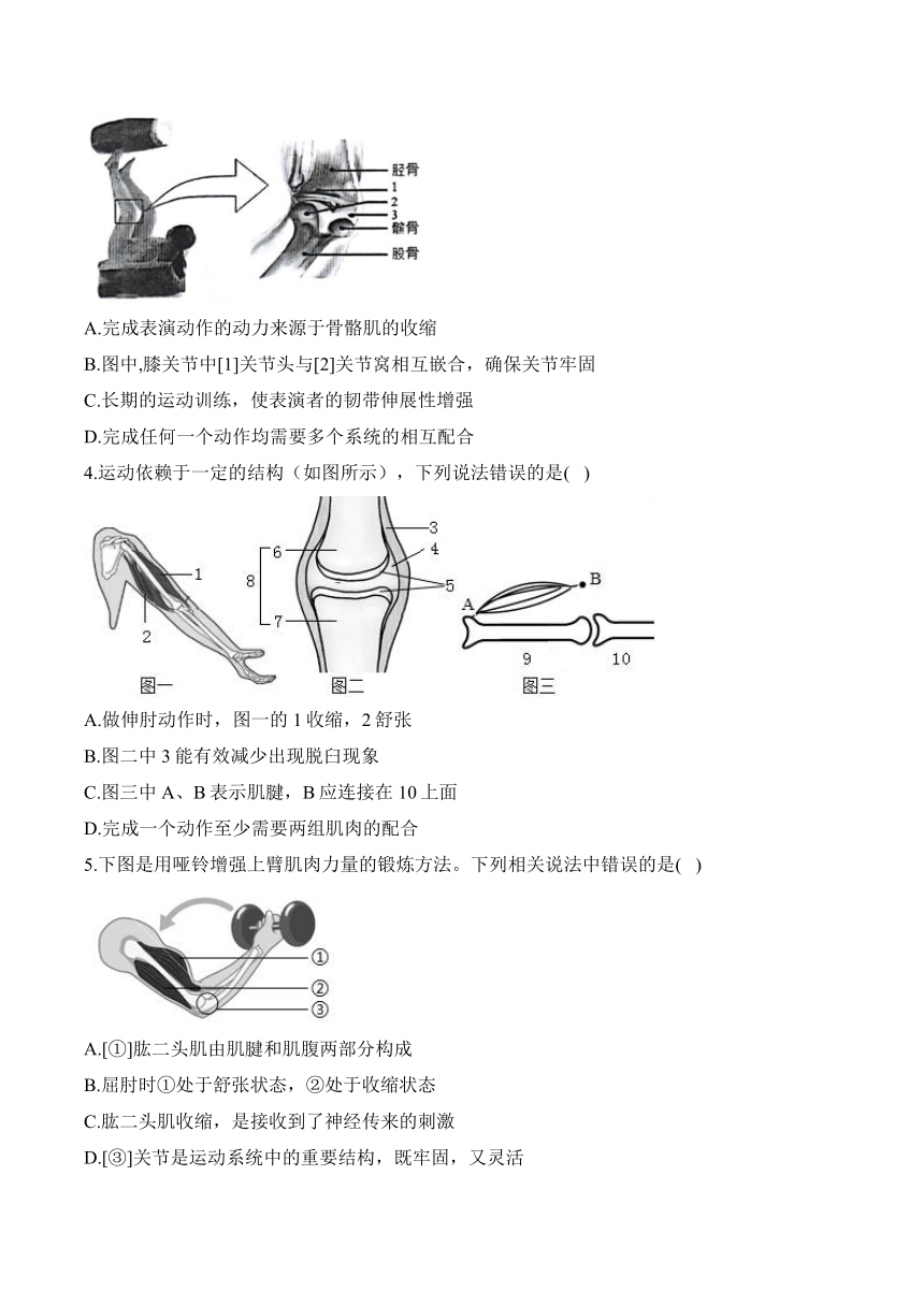 初中生物