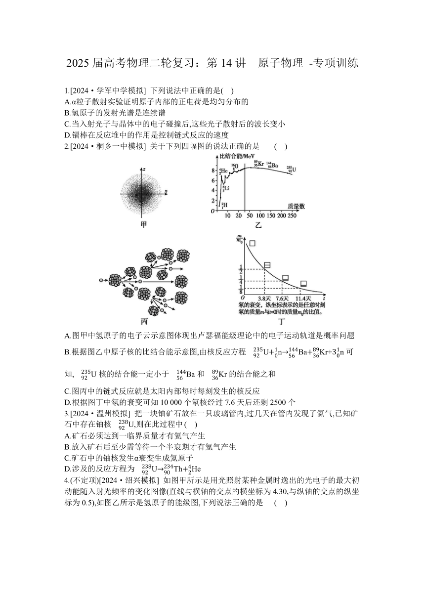 高中物理