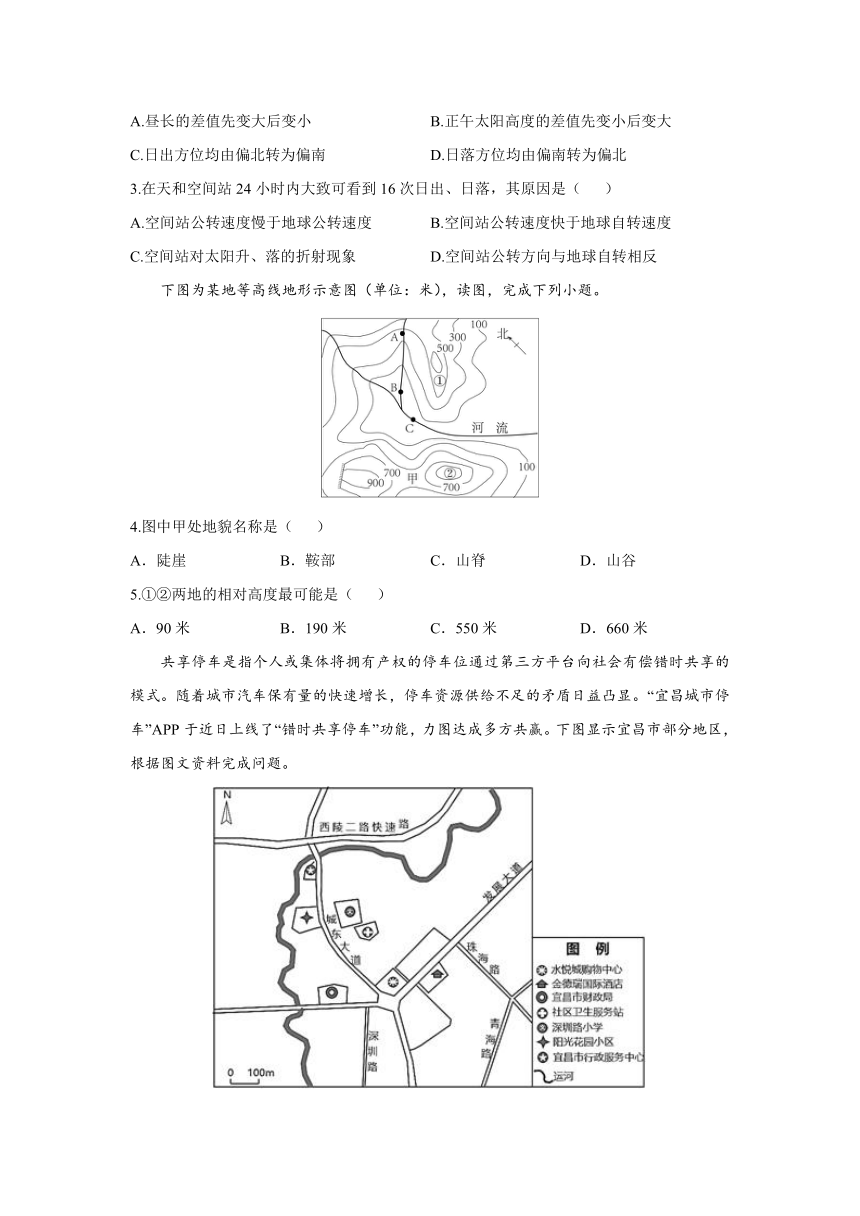 高中地理