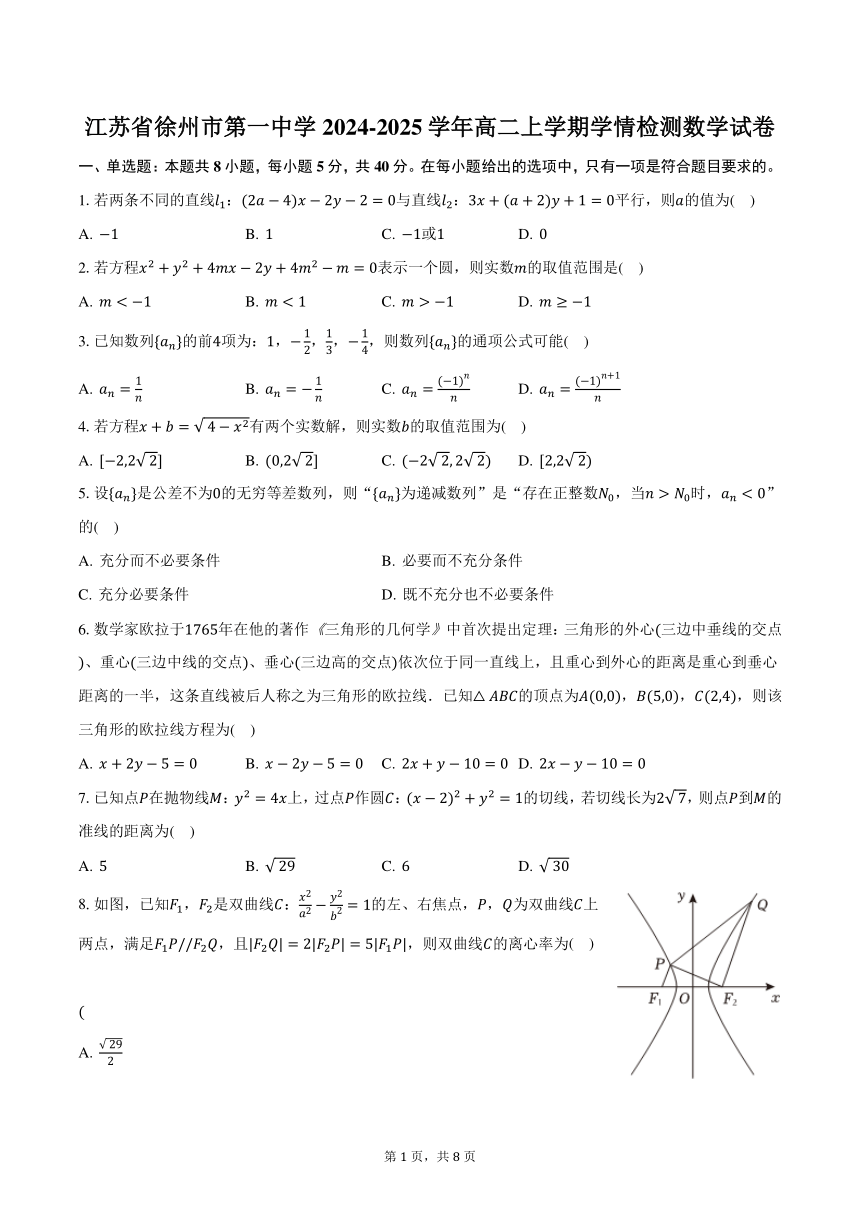 高中数学