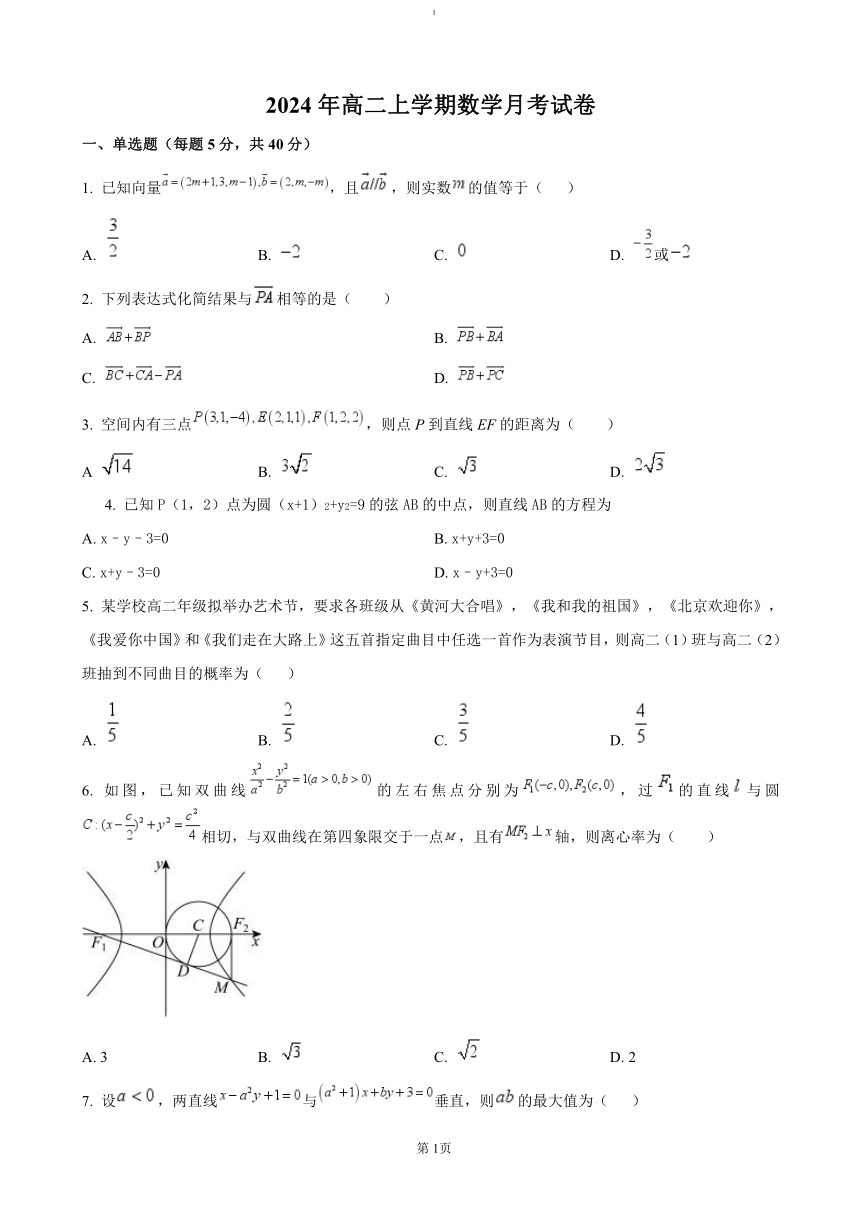 高中数学