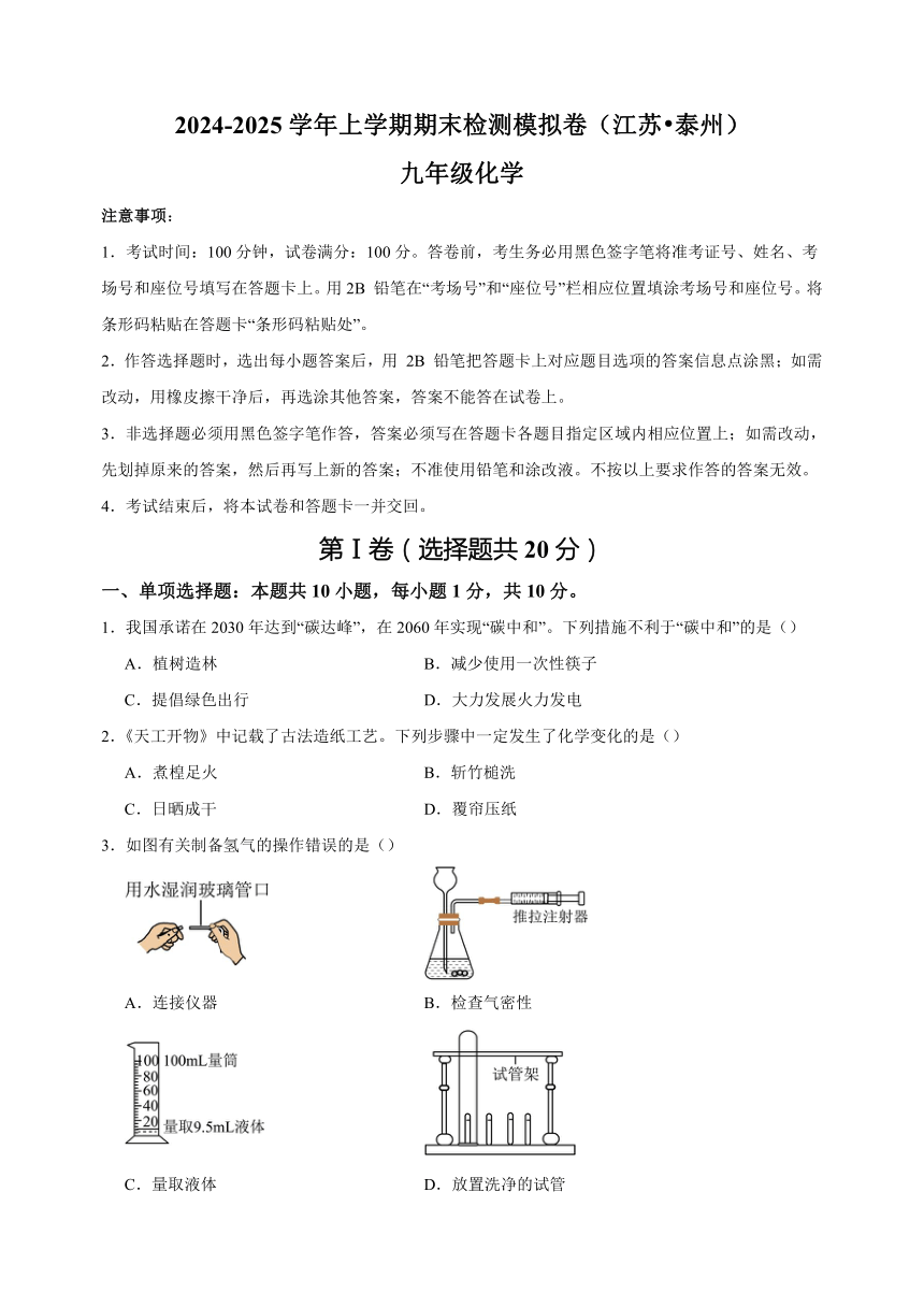 初中化学