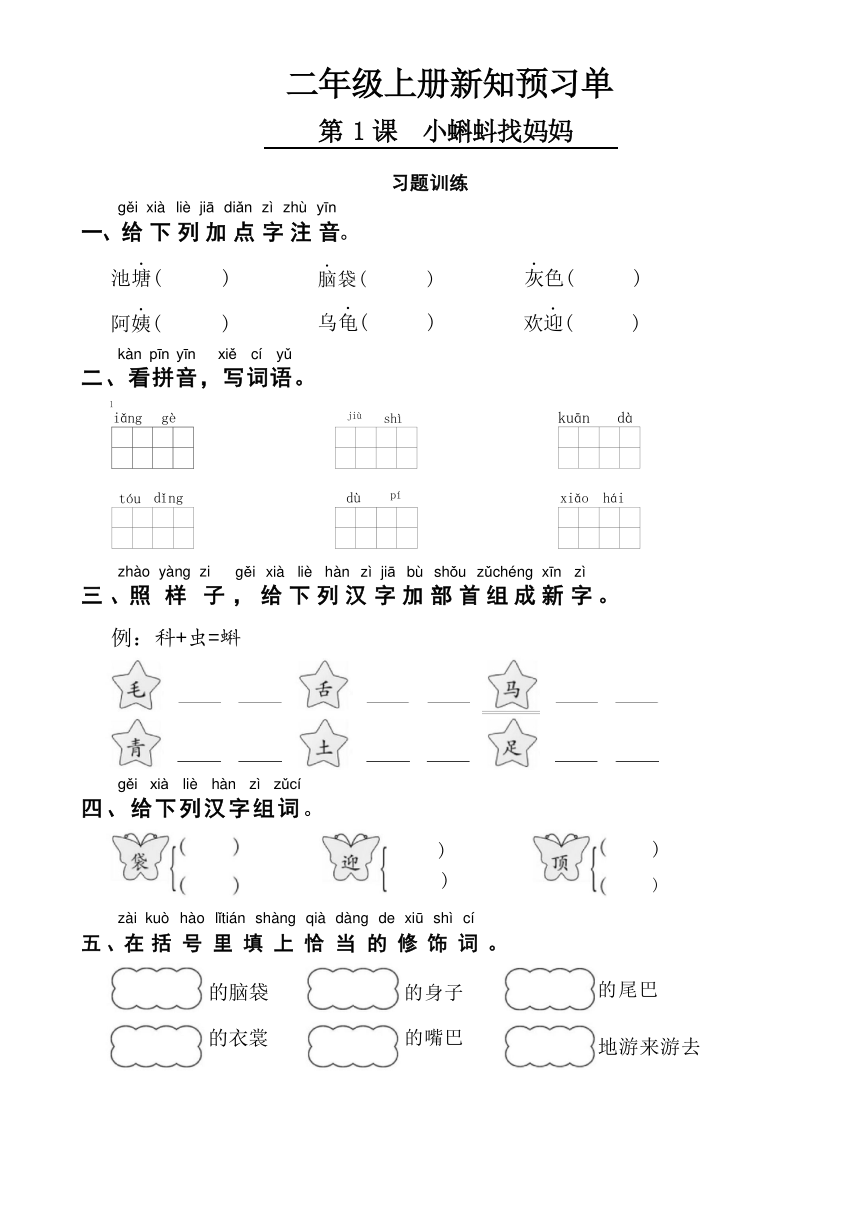 小学语文