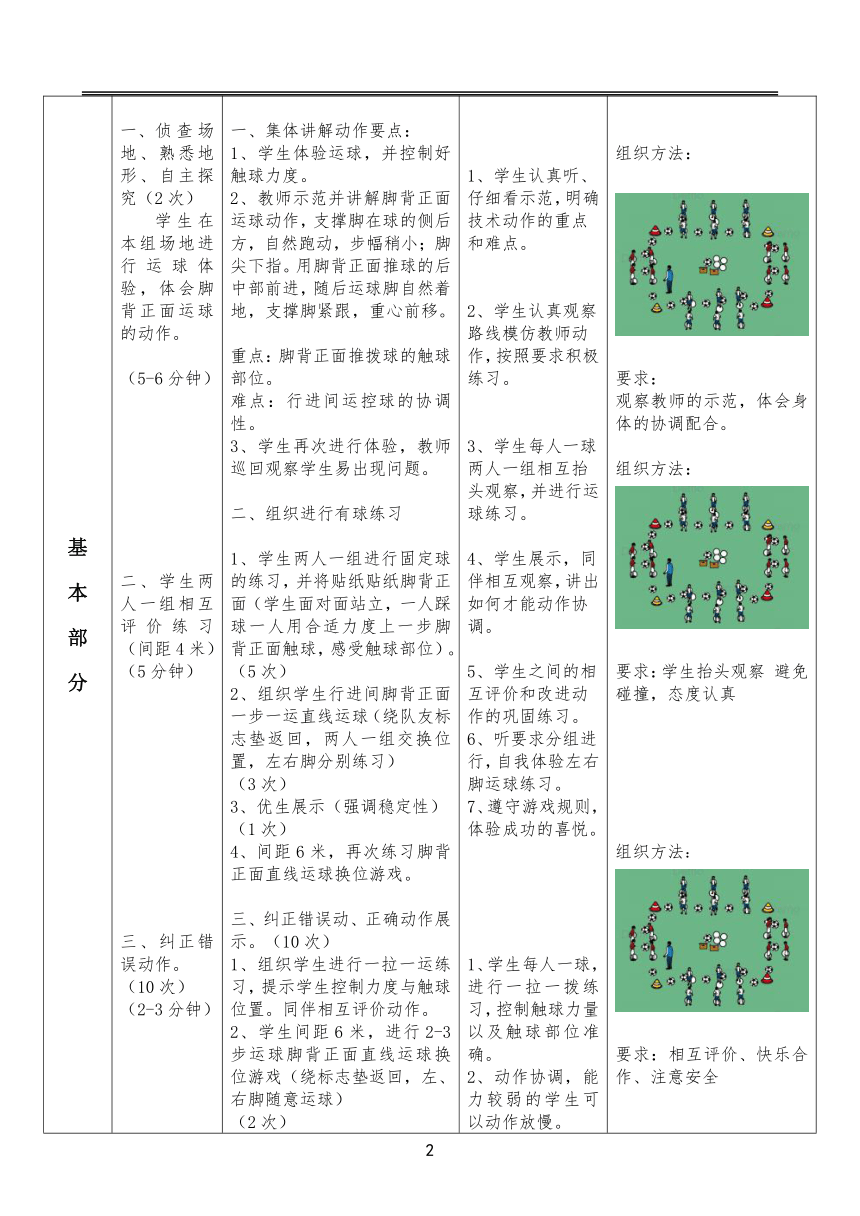 小学体育