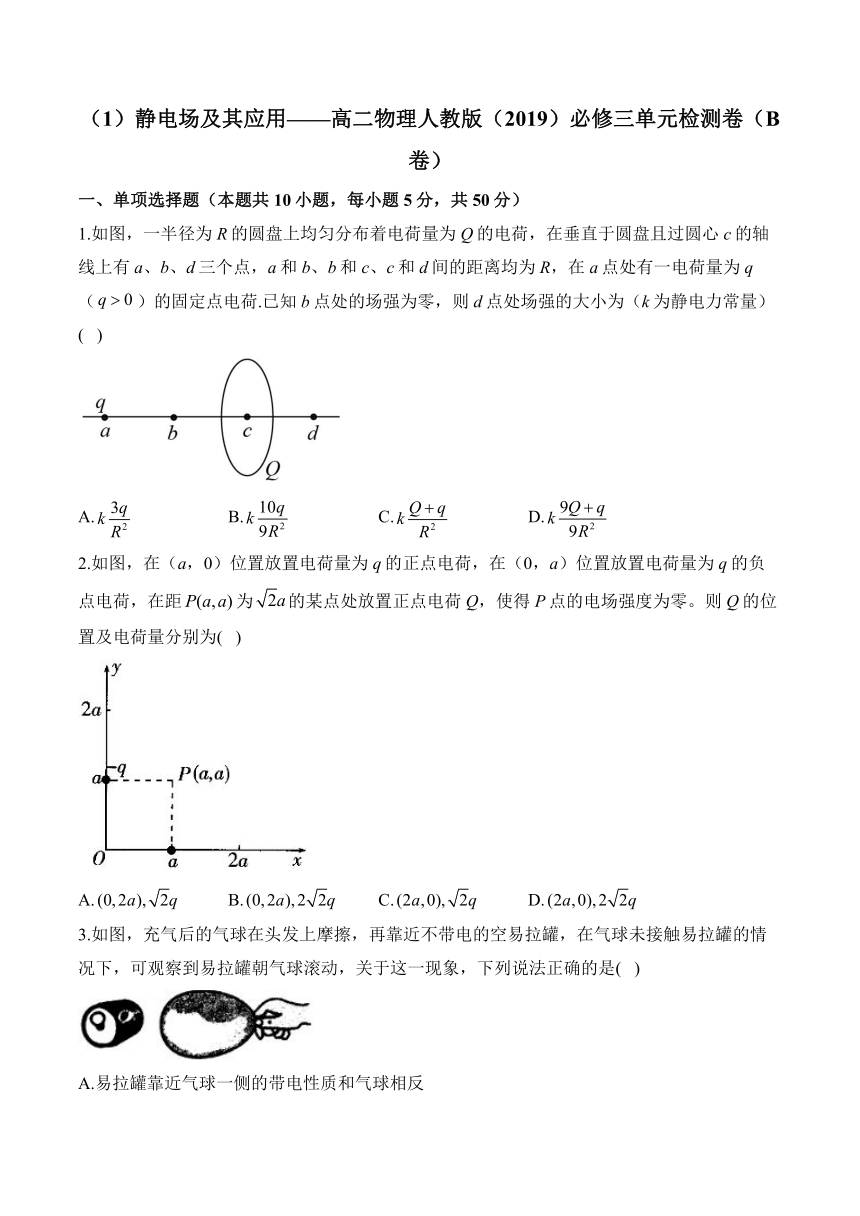 高中物理