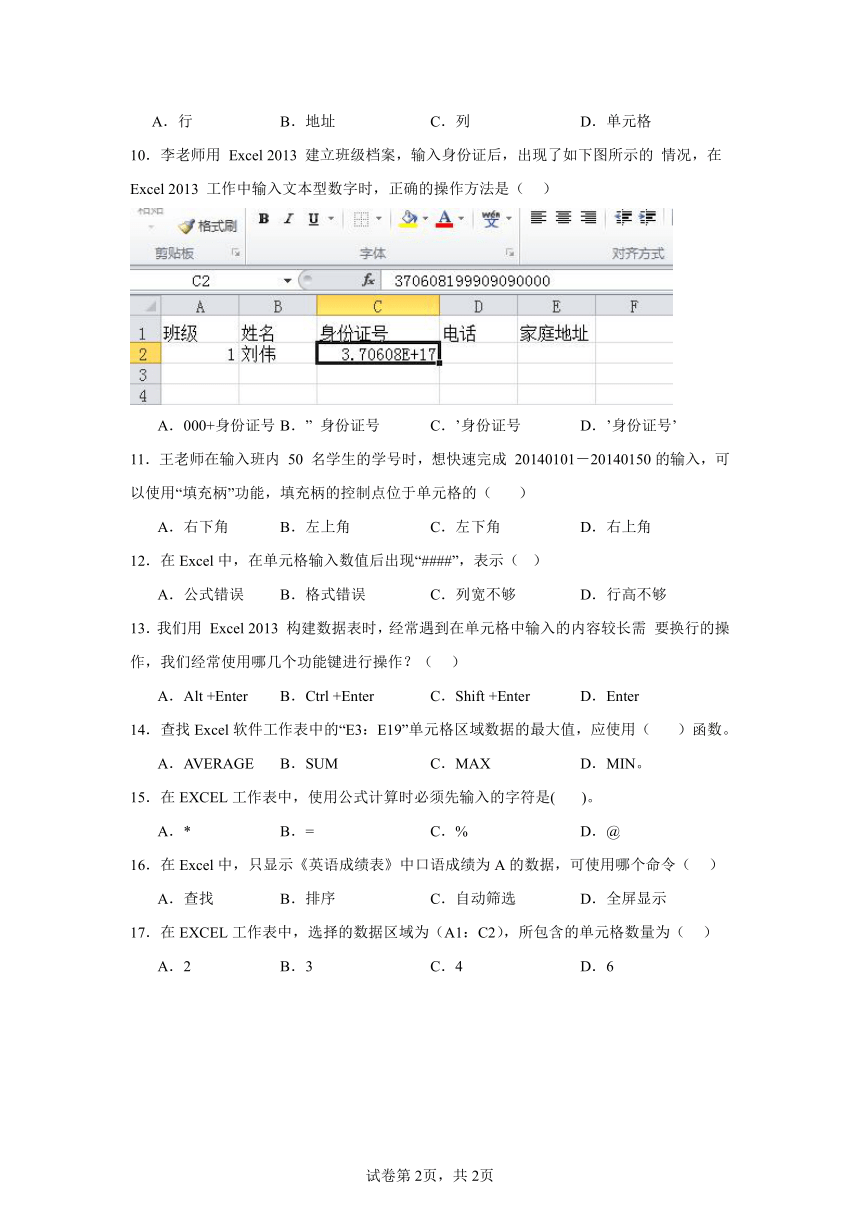 初中信息技术