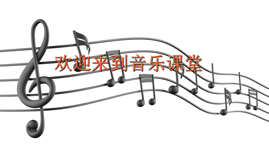 小学音乐