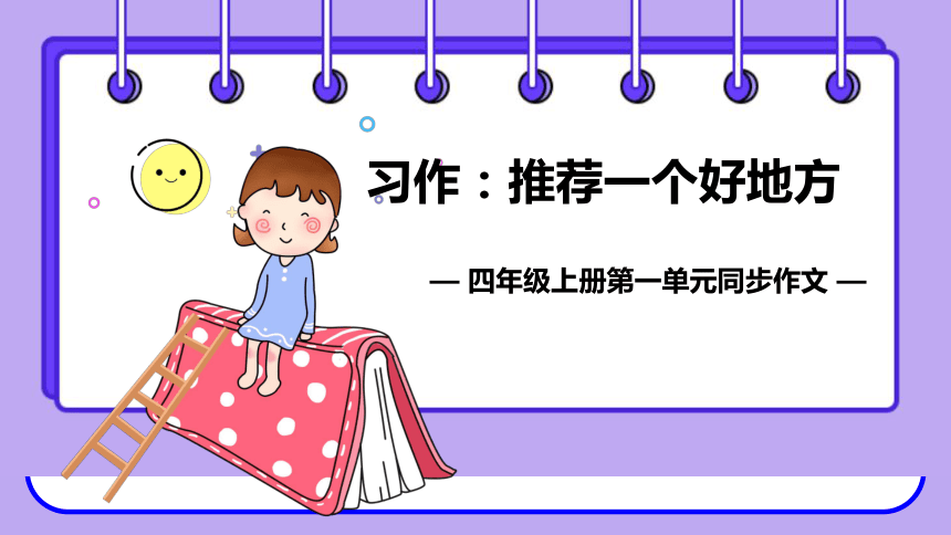 小学语文