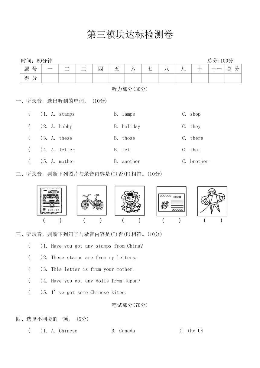 小学英语