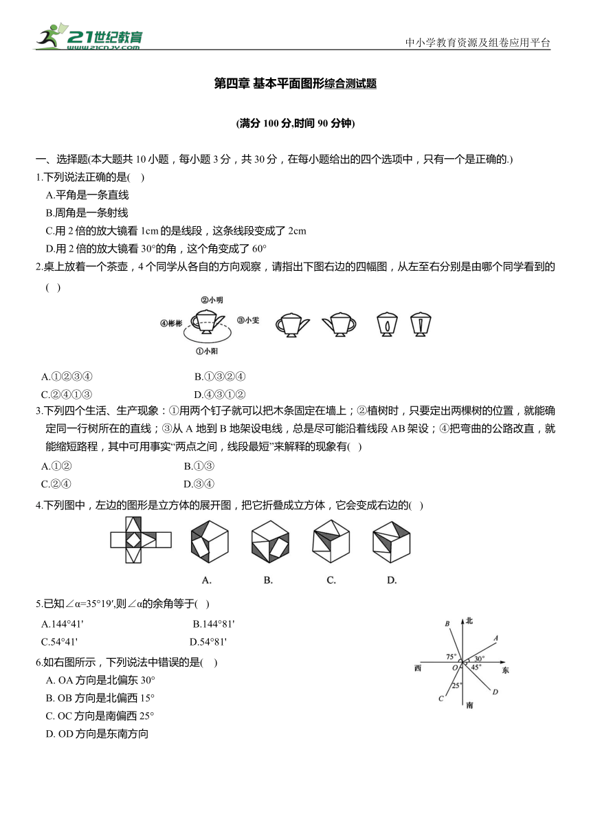 初中数学