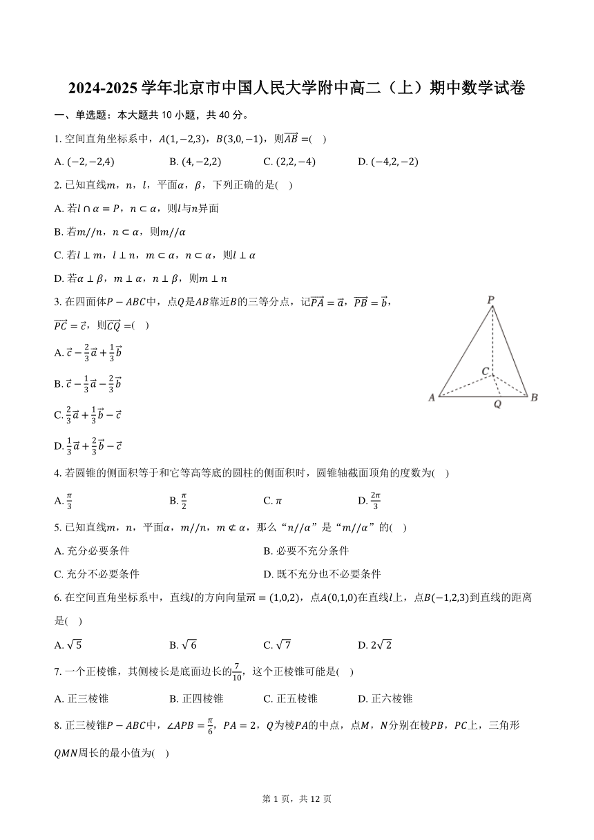 高中数学