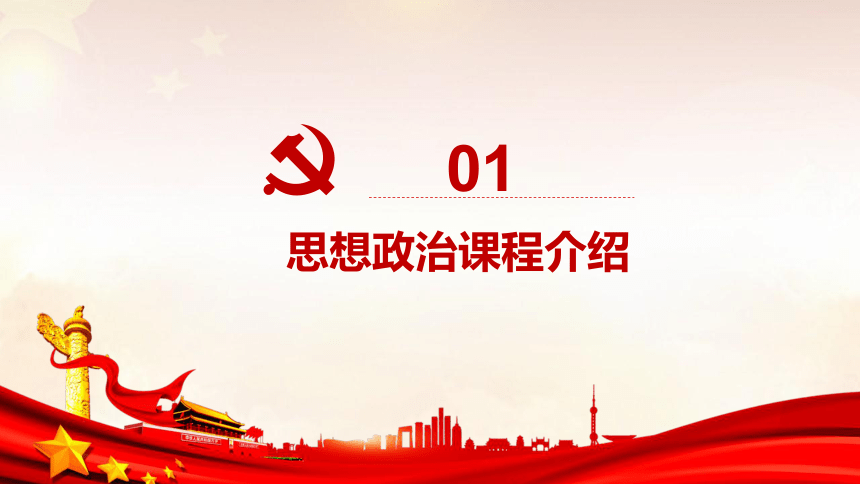 高中思想政治