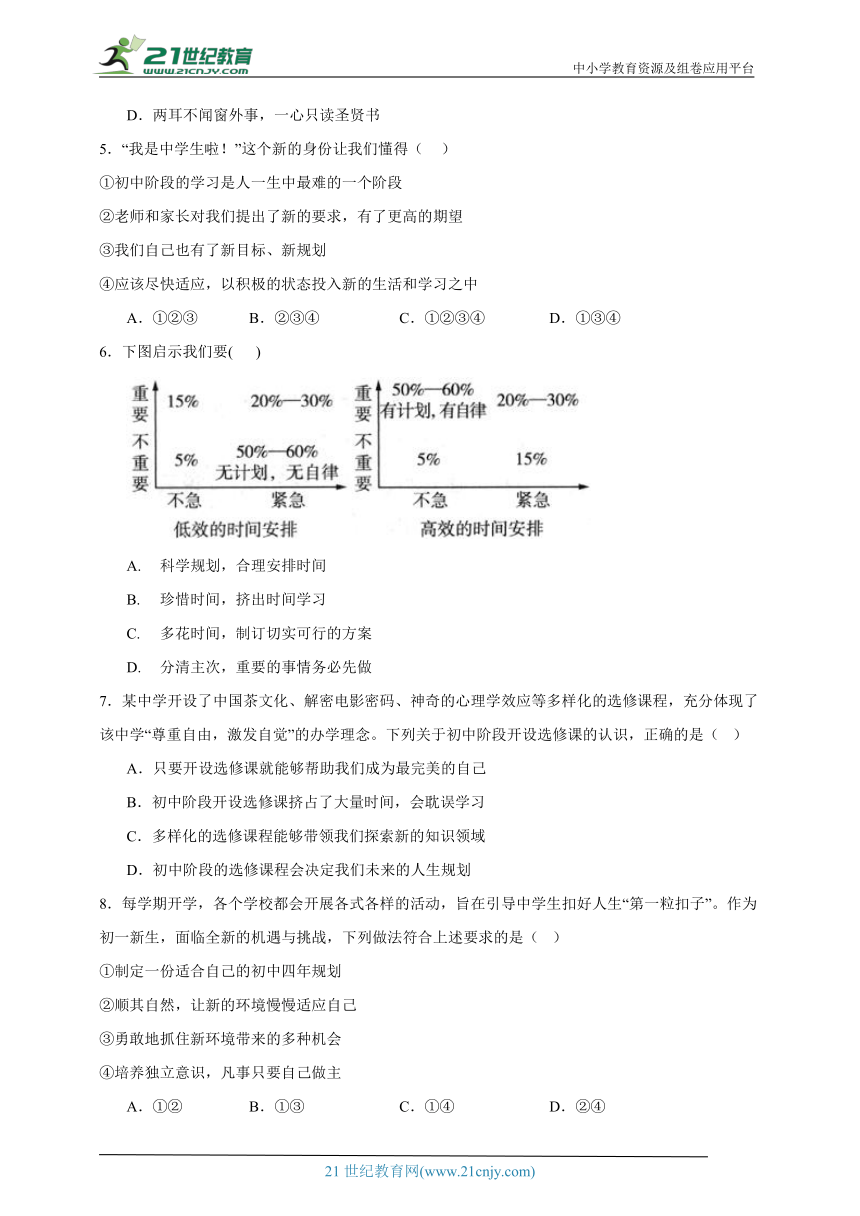 初中政治