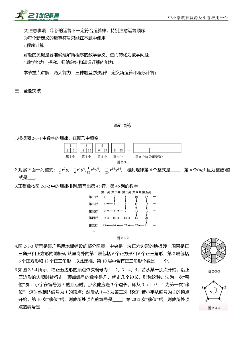 初中数学