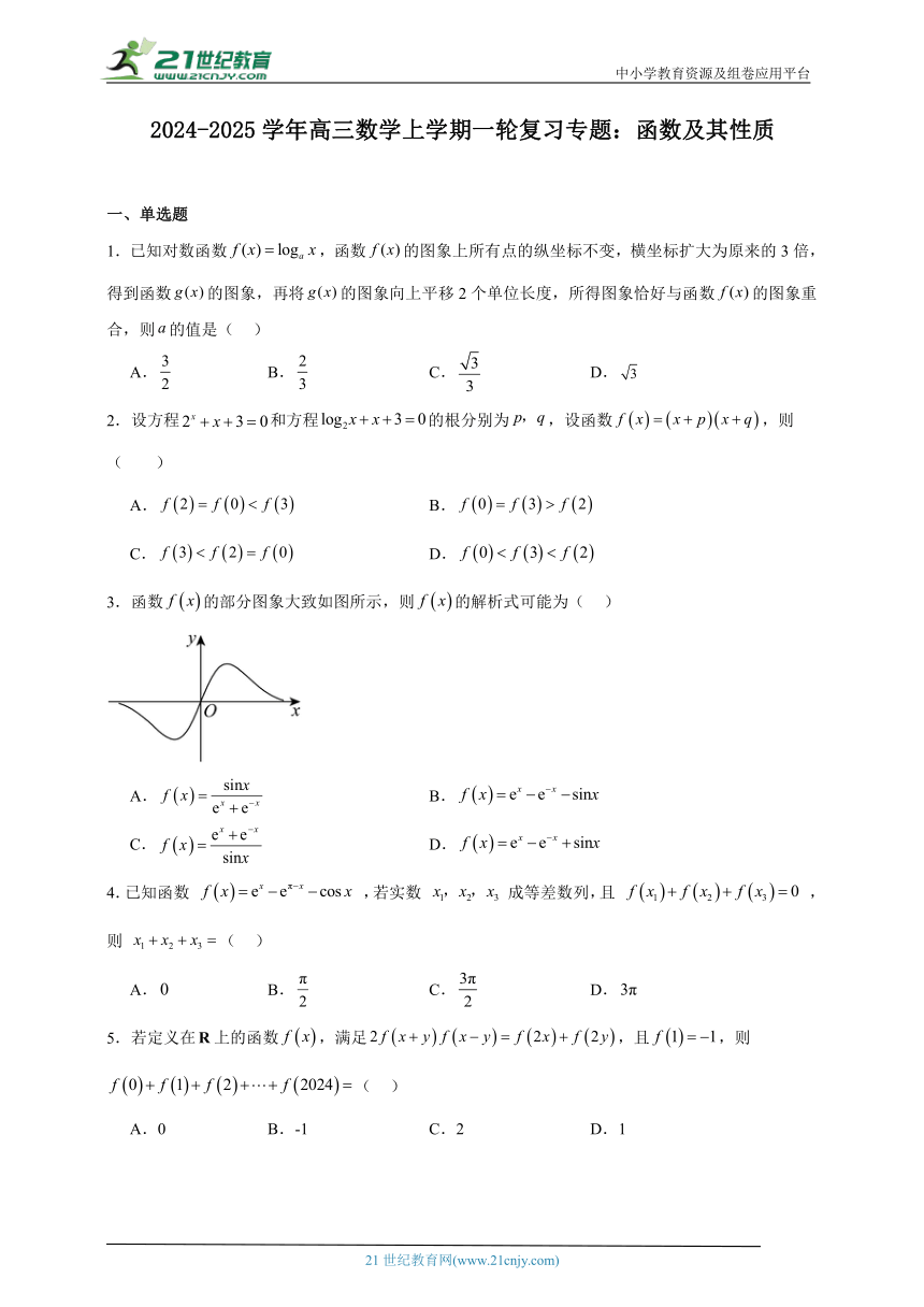 高中数学