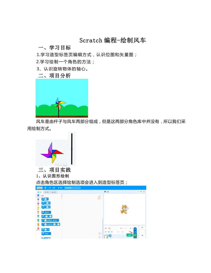 小学综合实践