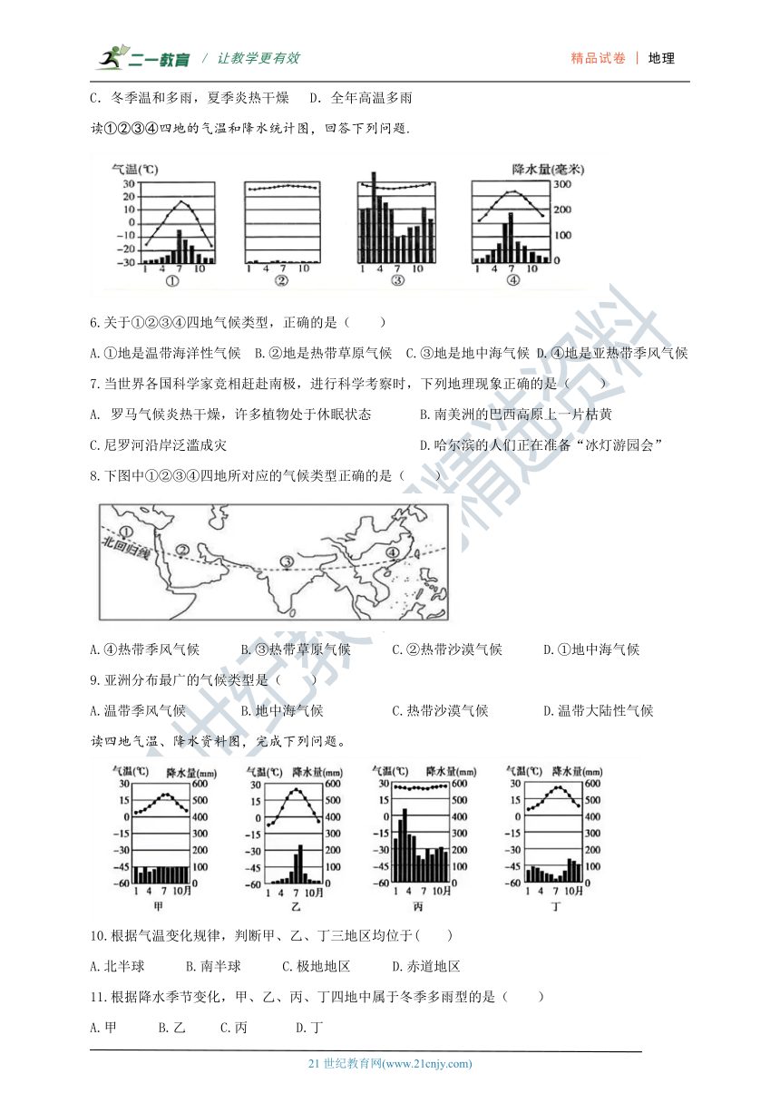 初中地理