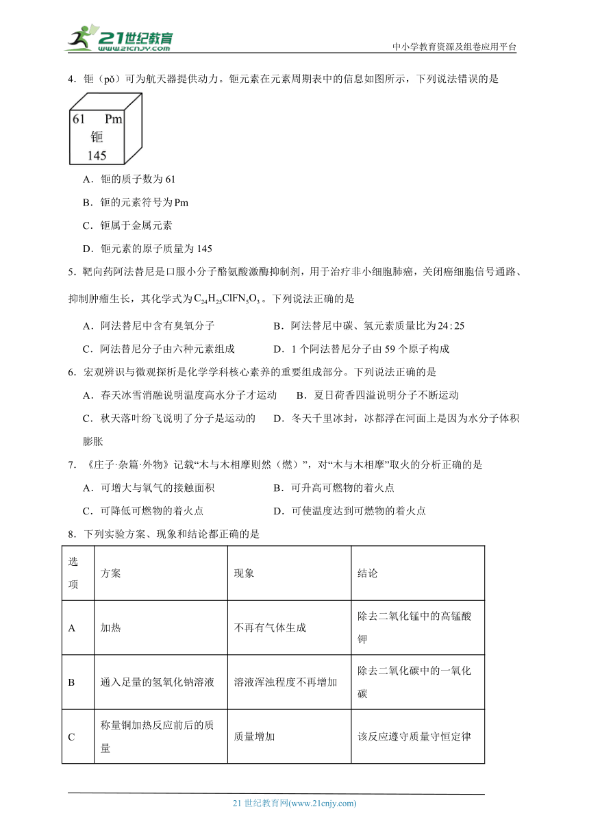 初中化学