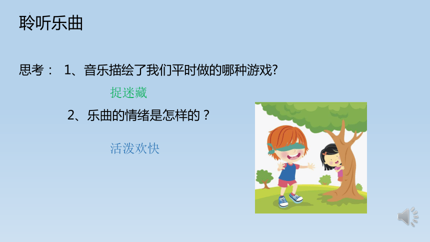 小学音乐