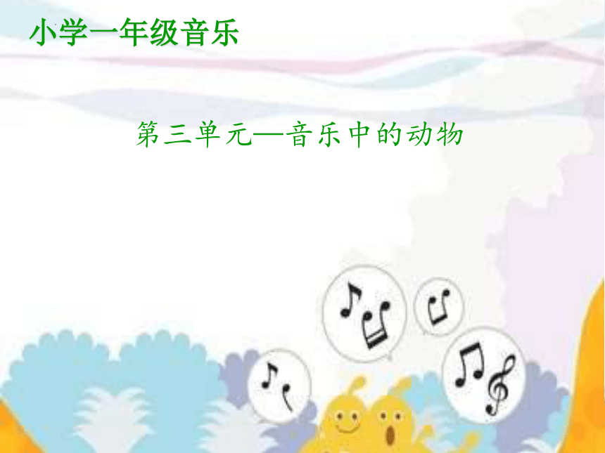 小学音乐