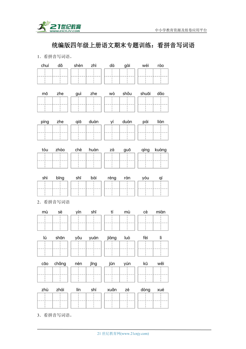 小学语文