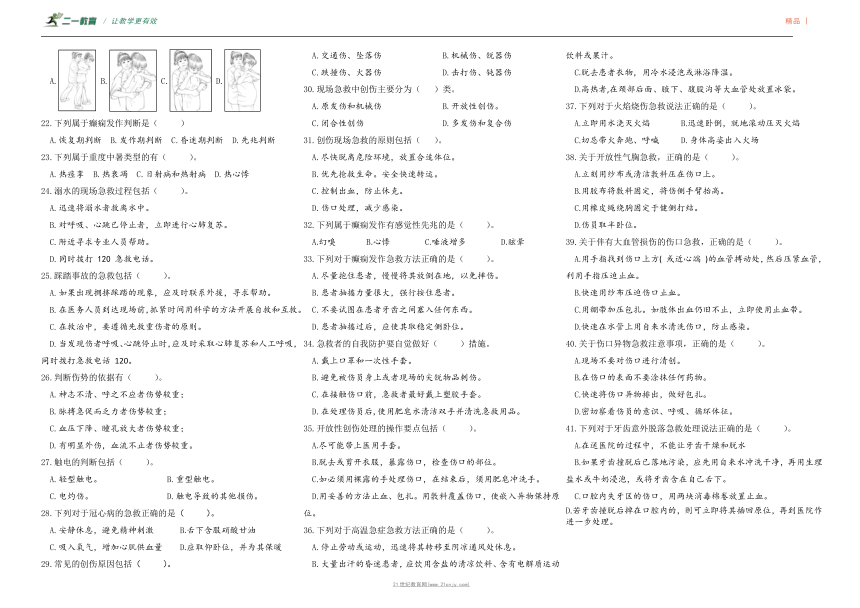 初中文理综