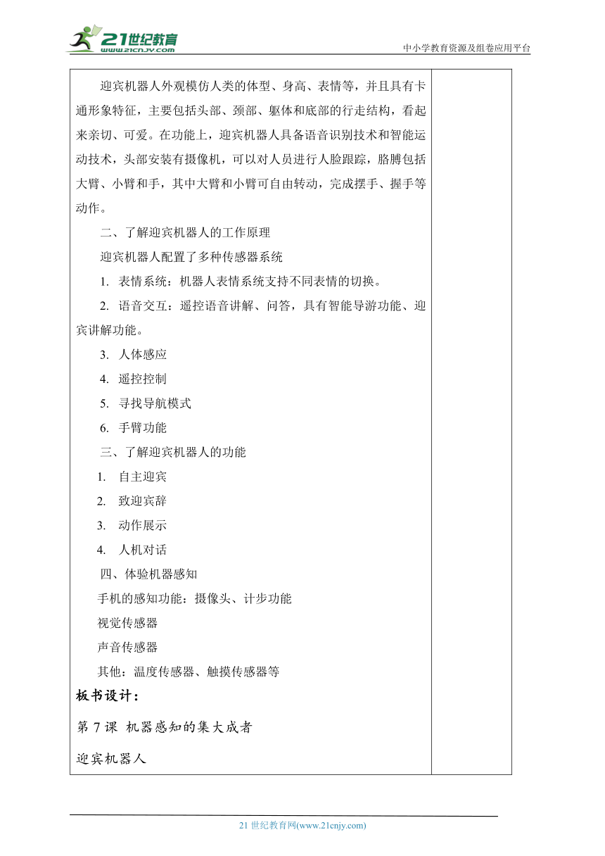 小学校本课程