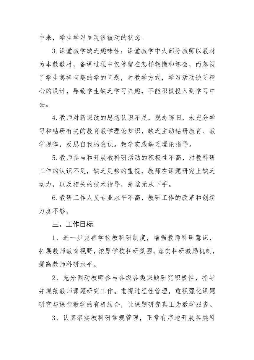 小学文理综