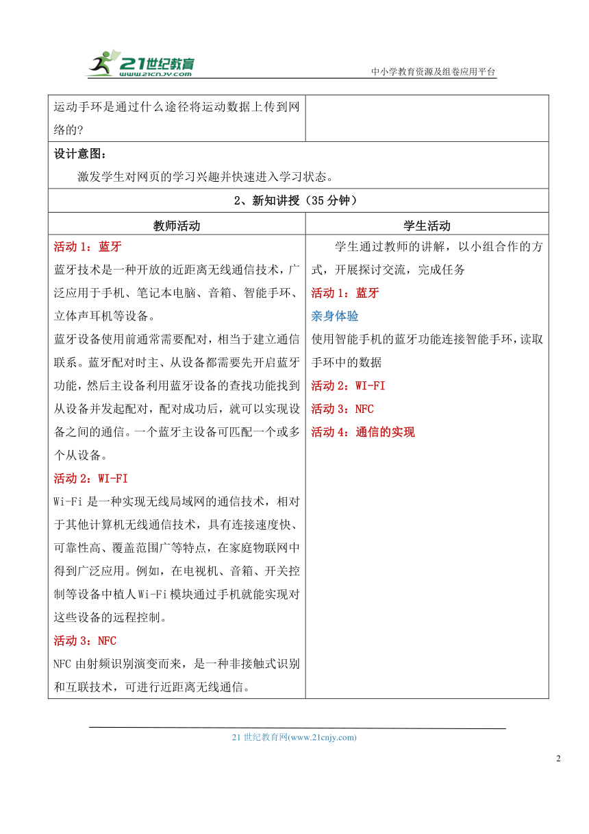 初中信息技术