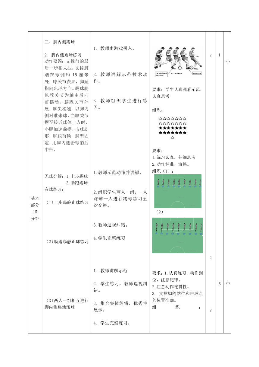 初中体育